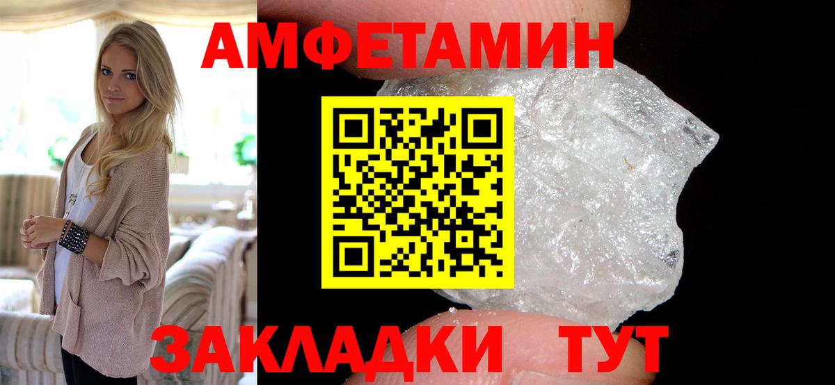 Чебоксары  АМФЕТАМИН VHQ  Амфетамин  Вход с VPN 