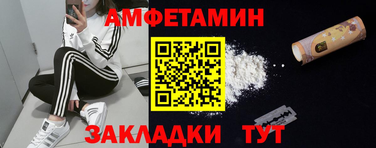 Амфетамин VHQ Чебоксары