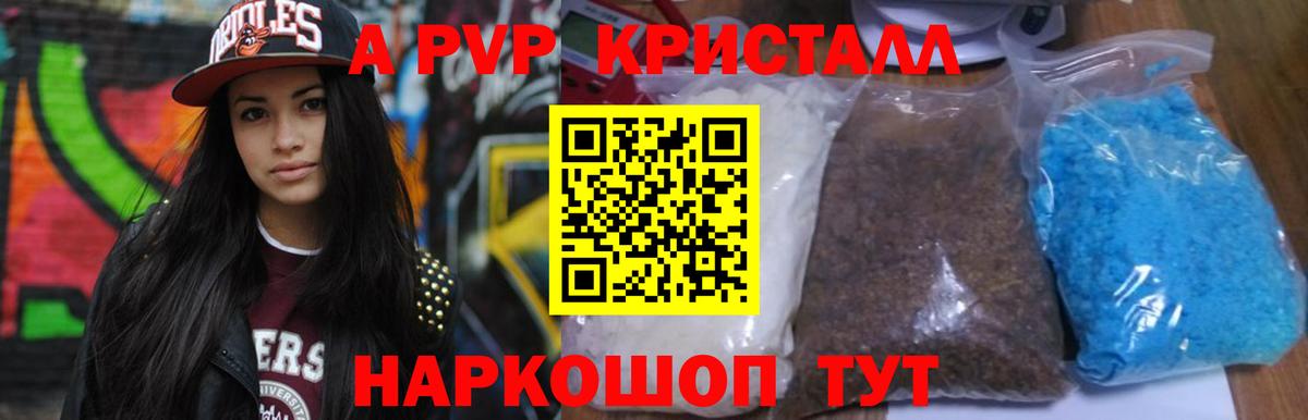APVP Соль  Вход с VPN  Alpha-PVP СК КРИС  Чебоксары 