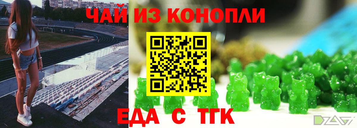 Чебоксары  Печенье с ТГК марихуана  Вход с VPN 