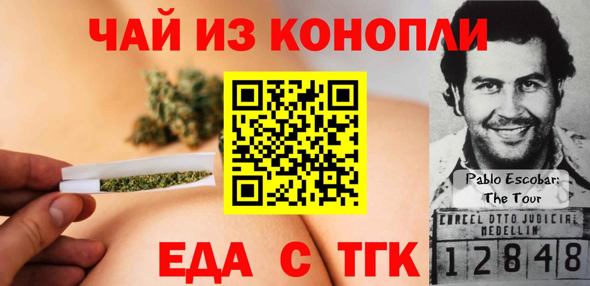 Canna-Cookies конопля Чебоксары