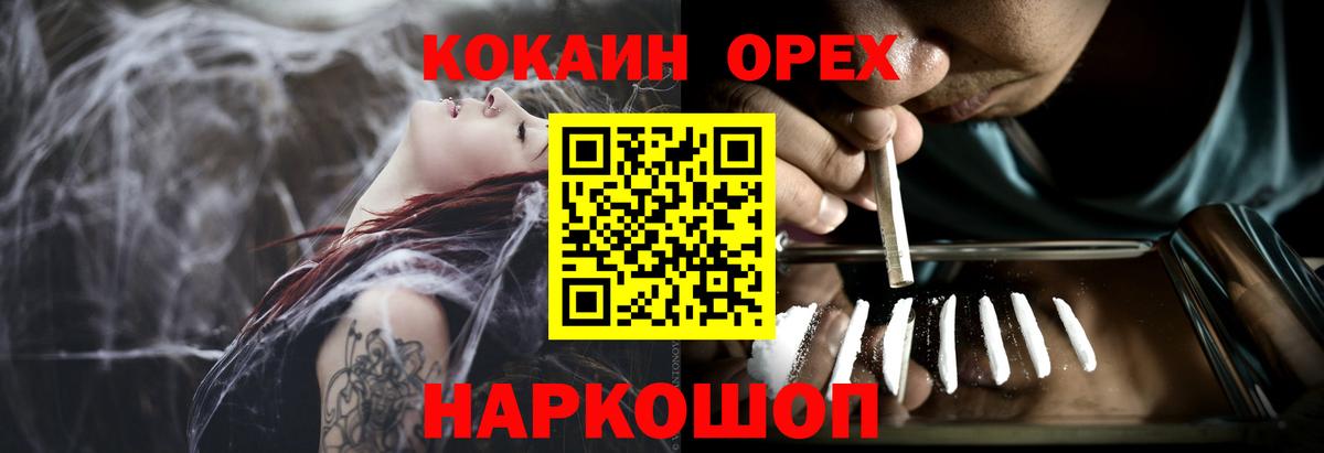 КОКАИН Columbia  Cocaine Колумбийский  Чебоксары  Вход с VPN 