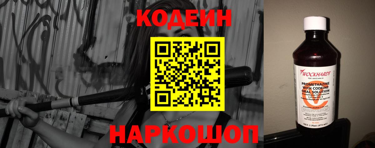 где купить наркоту  Кодеиновый сироп Lean напиток Lean (лин)  Codein напиток Lean (лин)  Вход с VPN  Чебоксары 