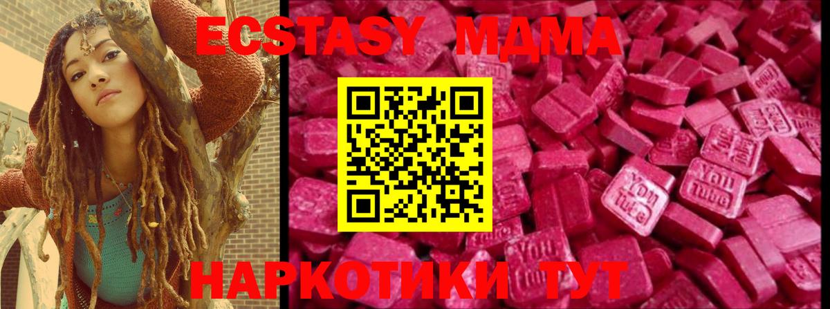 Чебоксары  Экстази  Вход с VPN  Ecstasy MDMA 
