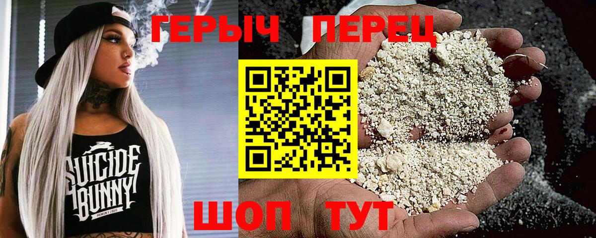 ГЕРОИН хмурый Чебоксары
