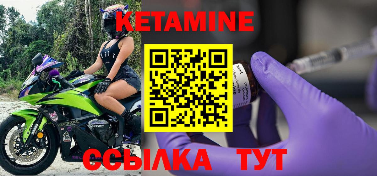 Кетамин VHQ  Вход с VPN  КЕТАМИН ketamine  Чебоксары 