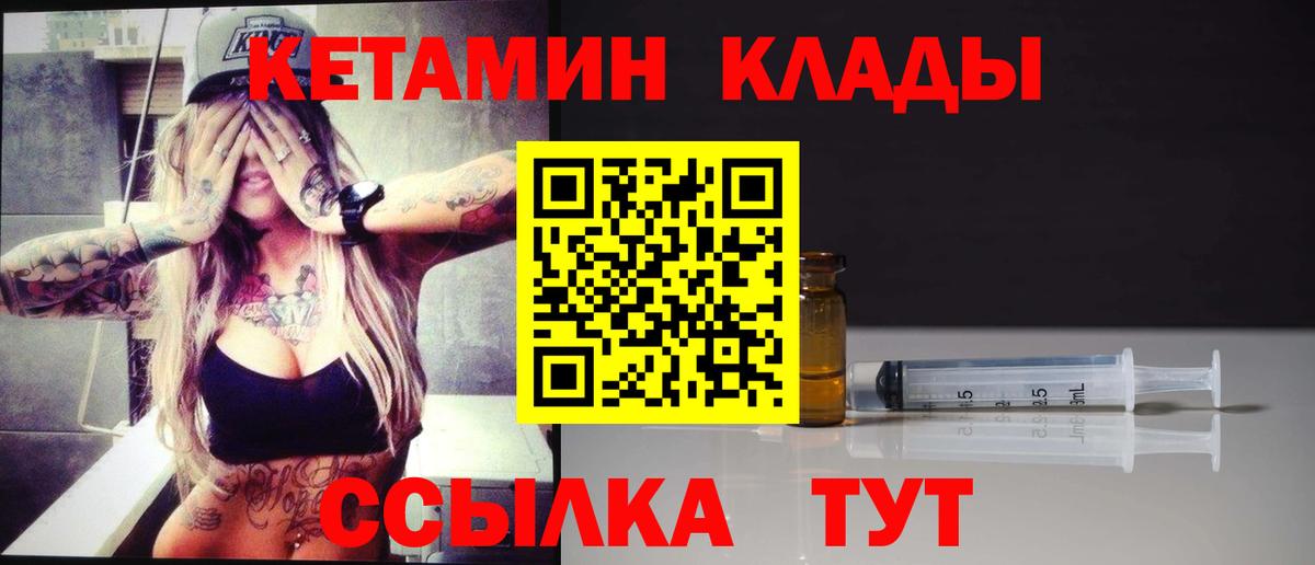 КЕТАМИН VHQ Чебоксары