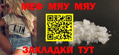 мяу мяу мука Славгород