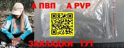 ALPHA-PVP Славянск-на-Кубани