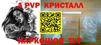 ALPHA-PVP Славянск-на-Кубани