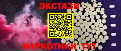 наркотики Сланцы