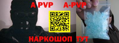 ALPHA-PVP Славянск-на-Кубани