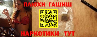 наркотики Сланцы