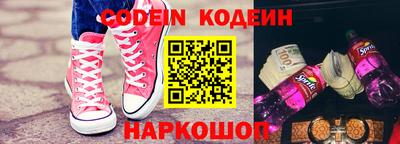наркотики Сланцы