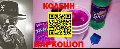 наркотики Сланцы