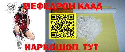мяу мяу мука Славгород