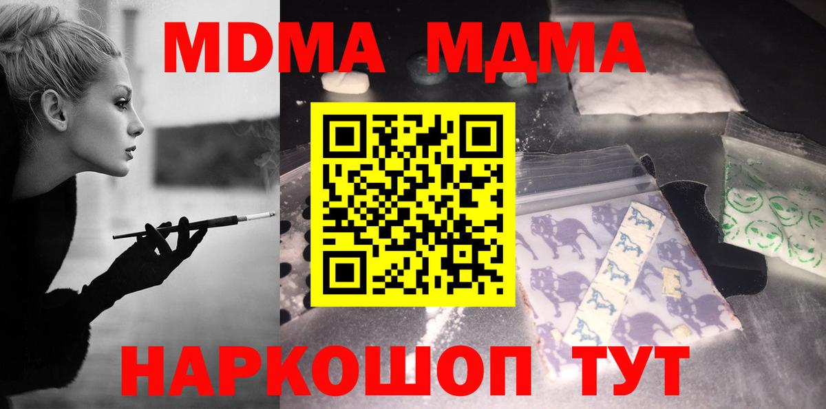 MDMA Molly  MDMA VHQ  МДМА  Чебоксары  Вход с VPN 