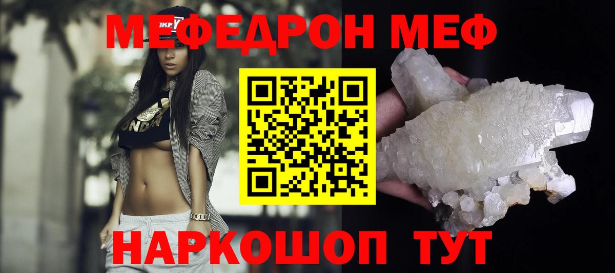 купить наркотик  Вход с VPN  Чебоксары  Меф мука  МЯУ-МЯУ 4 MMC 