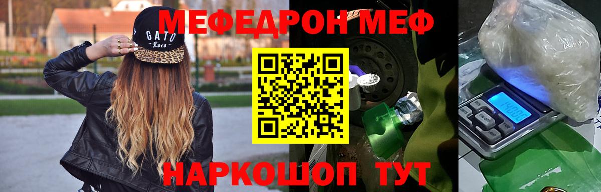 МЕФ кристаллы Чебоксары