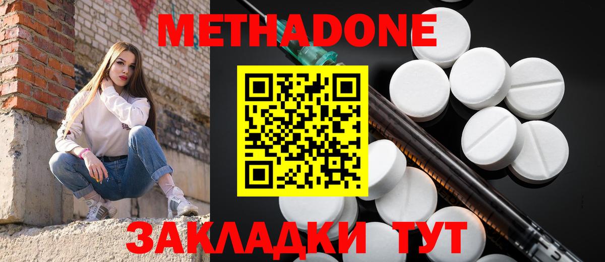 Чебоксары  гидра онион  Вход с VPN  Метадон methadone 