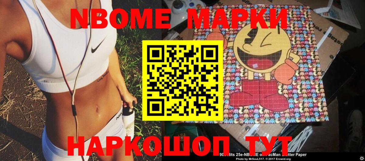 Наркотические марки  Вход с VPN  Чебоксары  Марки N-bome 1,8мг 