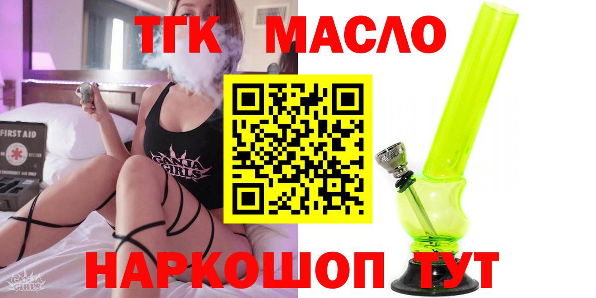 ТГК концентрат  Вход с VPN  купить наркотик  Чебоксары 